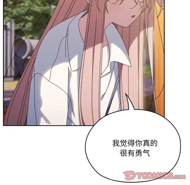 老大!请把女儿交给我! - 第35話 - page 93