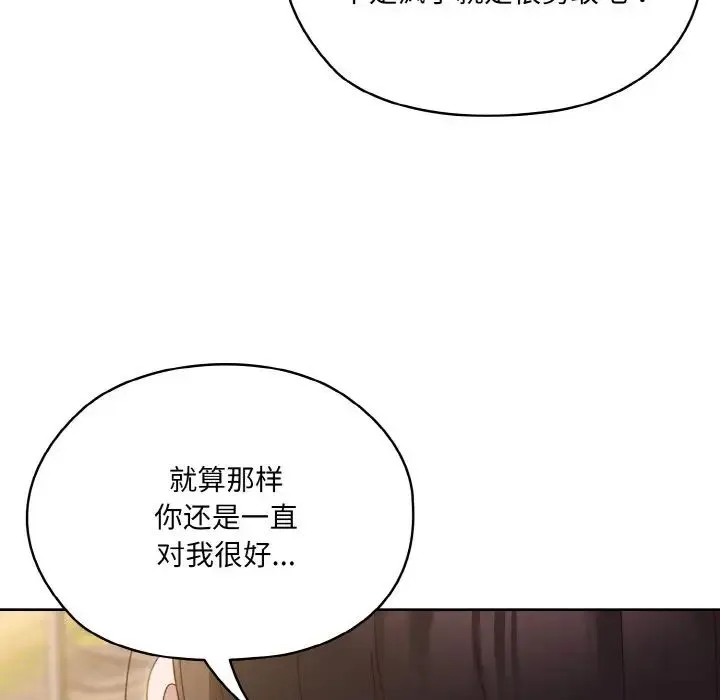 老大!请把女儿交给我! - 第35話 - page 96