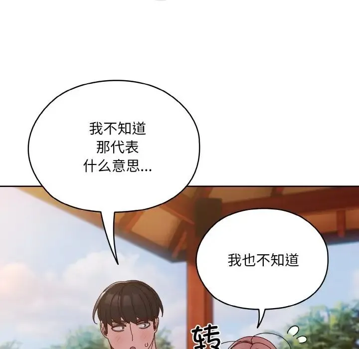 老大!请把女儿交给我! - 第35話 - page 98