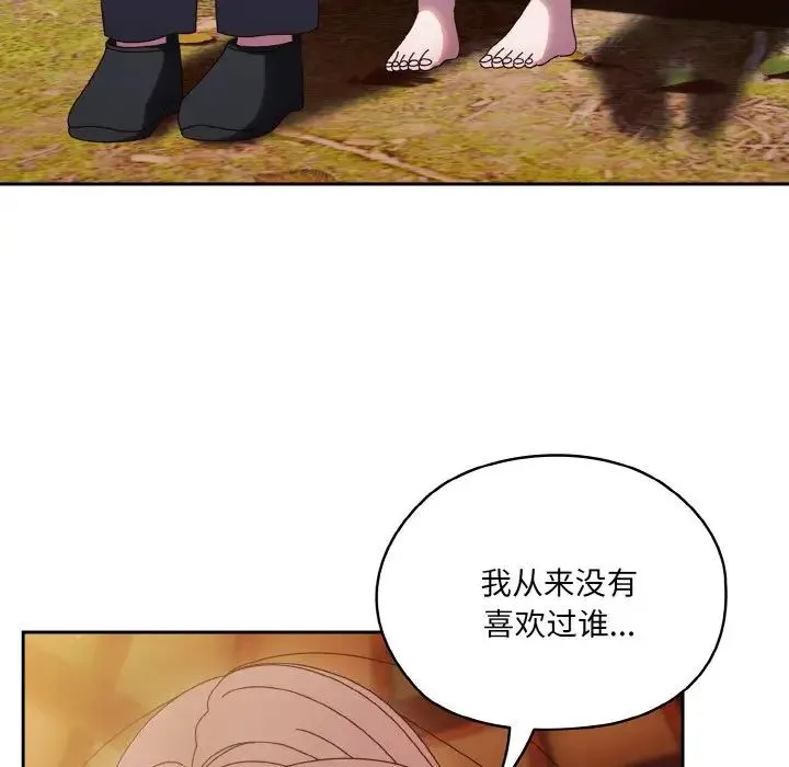 老大!请把女儿交给我! - 第35話 - page 100