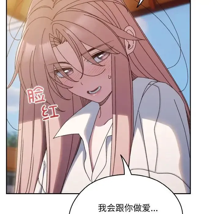 老大!请把女儿交给我! - 第35話 - page 101