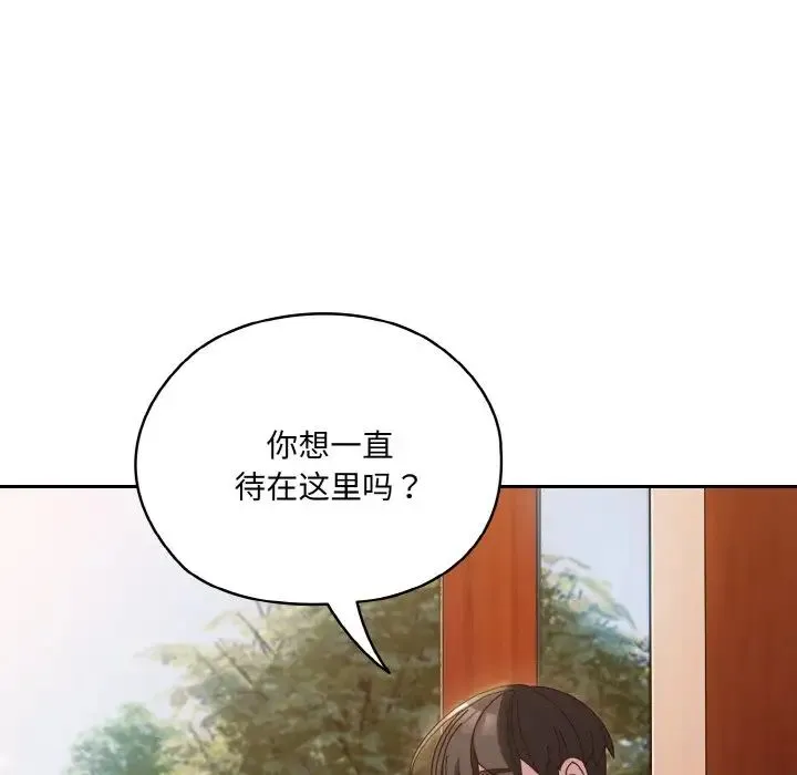 老大!请把女儿交给我! - 第35話 - page 104