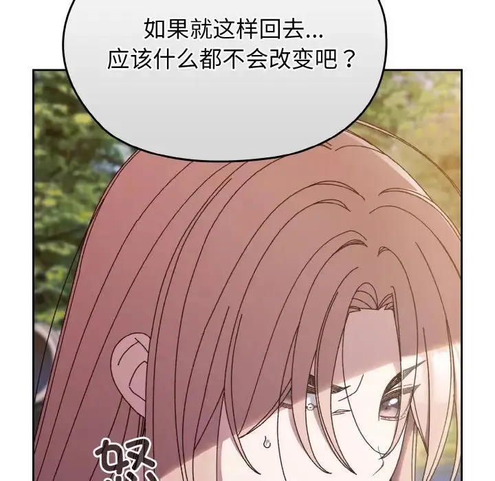老大!请把女儿交给我! - 第35話 - page 109