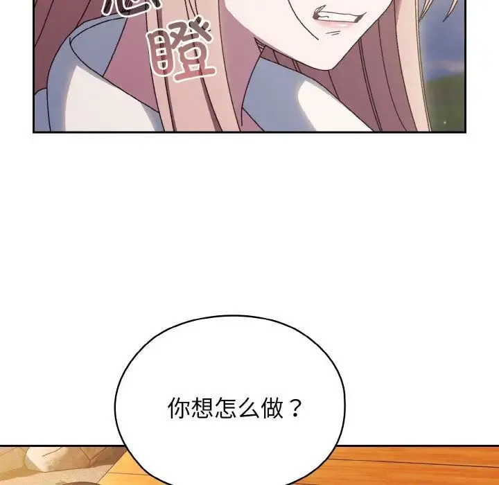 老大!请把女儿交给我! - 第35話 - page 110