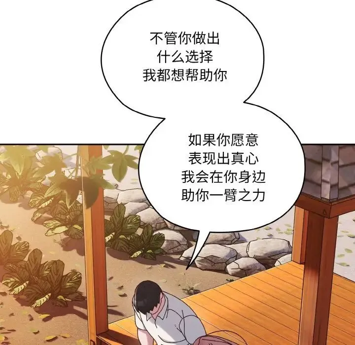 老大!请把女儿交给我! - 第35話 - page 115
