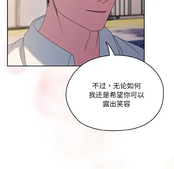 老大!请把女儿交给我! - 第35話 - page 118