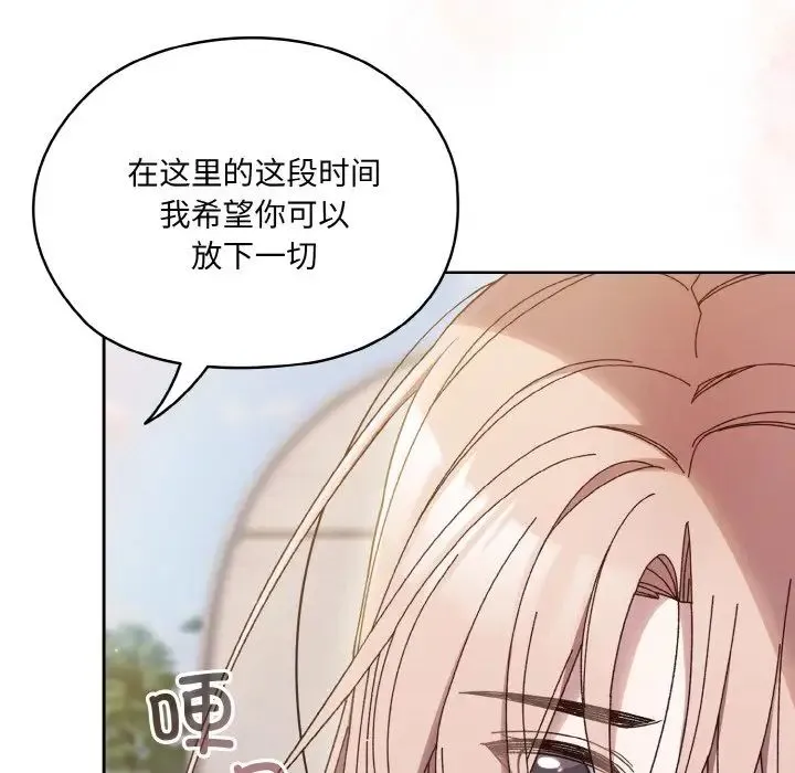 老大!请把女儿交给我! - 第35話 - page 119