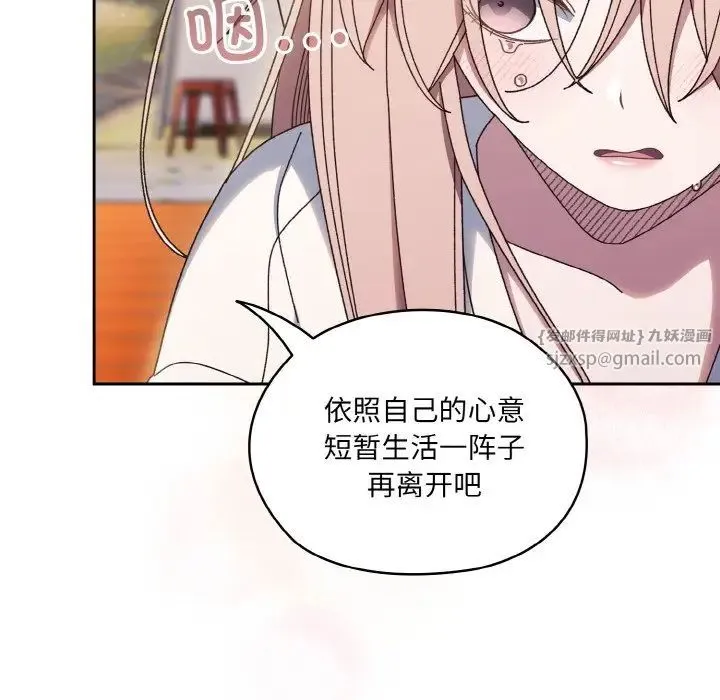 老大!请把女儿交给我! - 第35話 - page 120