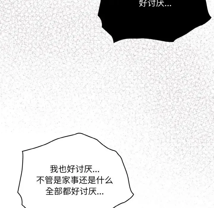 老大!请把女儿交给我! - 第35話 - page 125