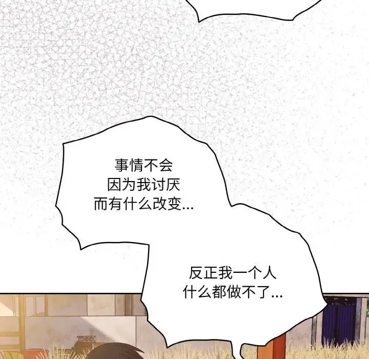 老大!请把女儿交给我! - 第35話 - page 128