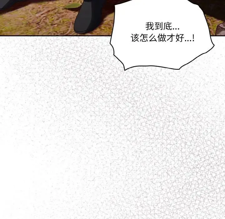 老大!请把女儿交给我! - 第35話 - page 130