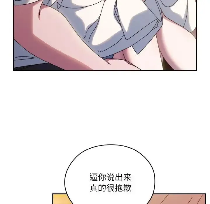 老大!请把女儿交给我! - 第35話 - page 132