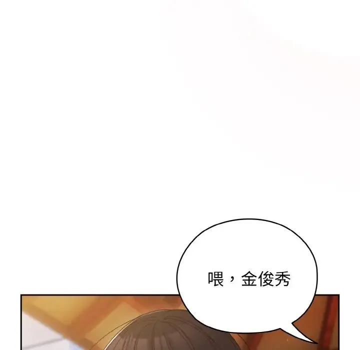 老大!请把女儿交给我! - 第35話 - page 140
