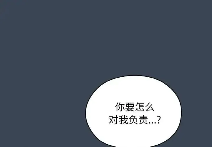 老大!请把女儿交给我! - 第30話 - page 1
