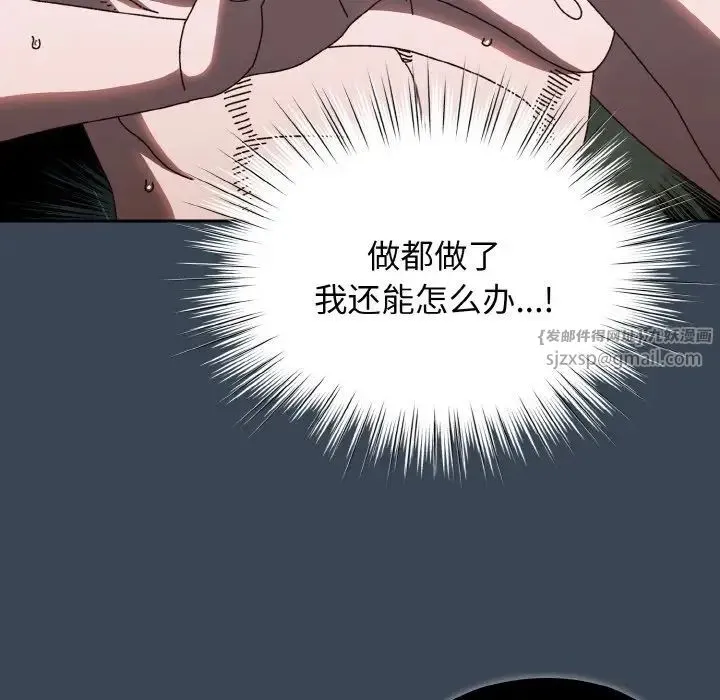 老大!请把女儿交给我! - 第30話 - page 6