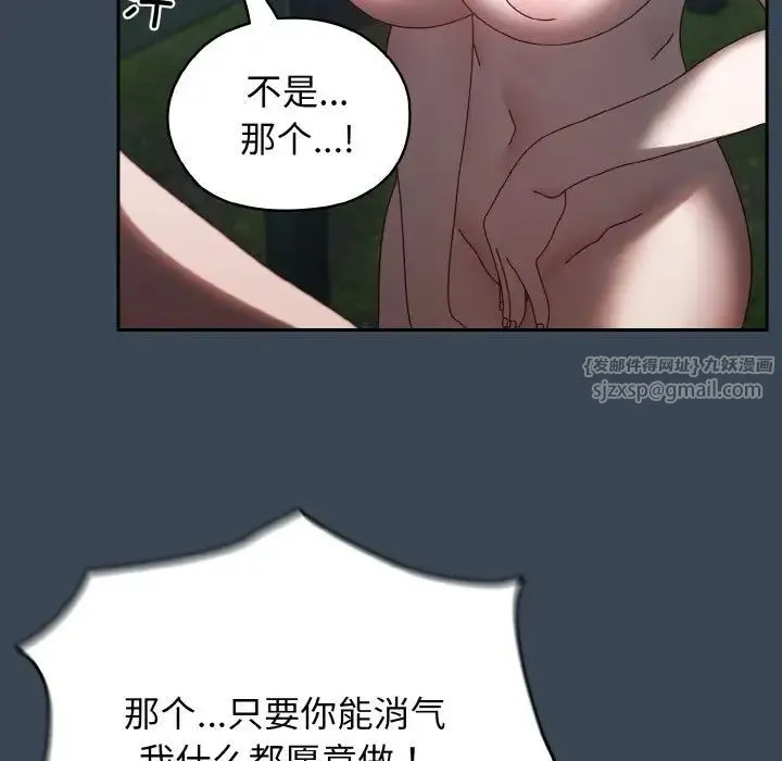 老大!请把女儿交给我! - 第30話 - page 8