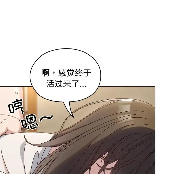 老大!请把女儿交给我! - 第30話 - page 23