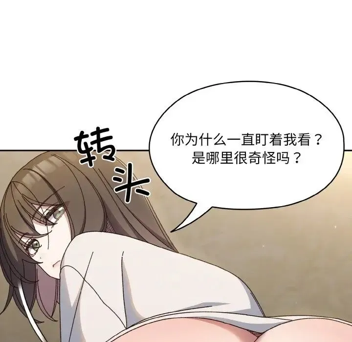 老大!请把女儿交给我! - 第30話 - page 26