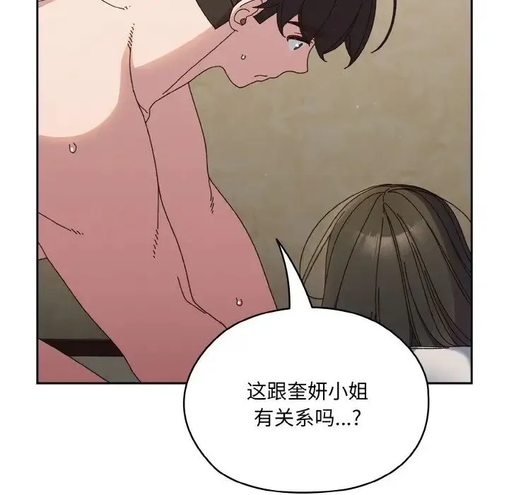 老大!请把女儿交给我! - 第30話 - page 34