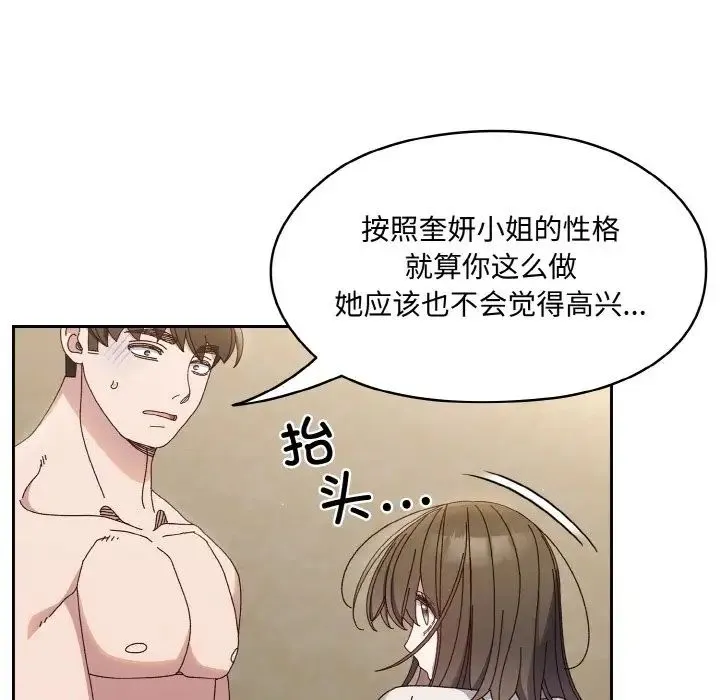 老大!请把女儿交给我! - 第30話 - page 35