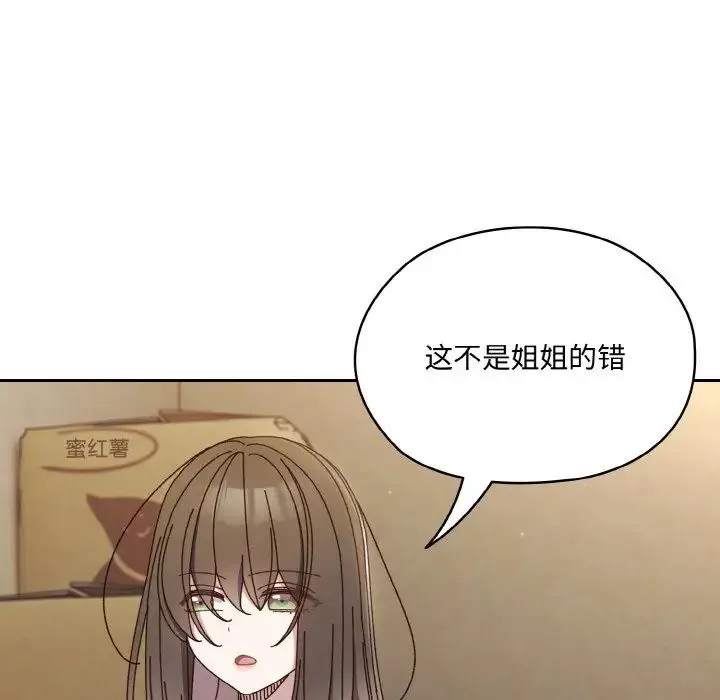 老大!请把女儿交给我! - 第30話 - page 37