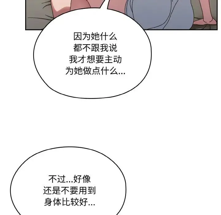 老大!请把女儿交给我! - 第30話 - page 41