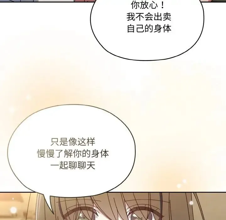 老大!请把女儿交给我! - 第30話 - page 43