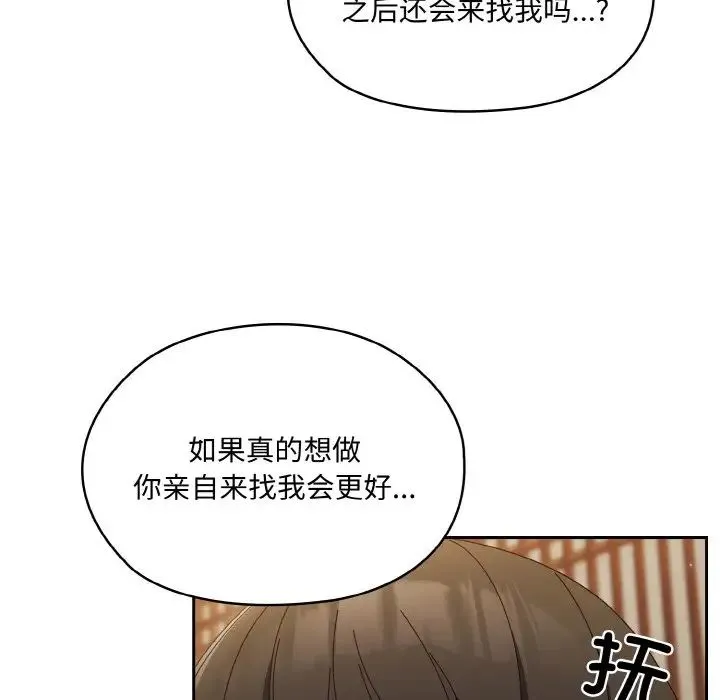 老大!请把女儿交给我! - 第30話 - page 47