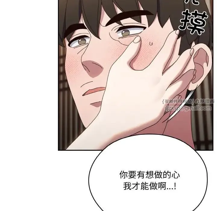 老大!请把女儿交给我! - 第30話 - page 48