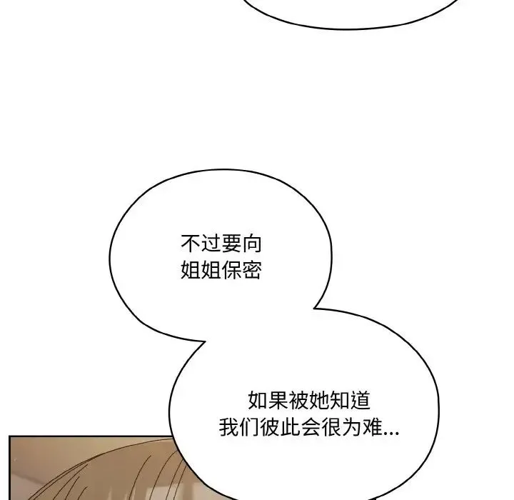 老大!请把女儿交给我! - 第30話 - page 49