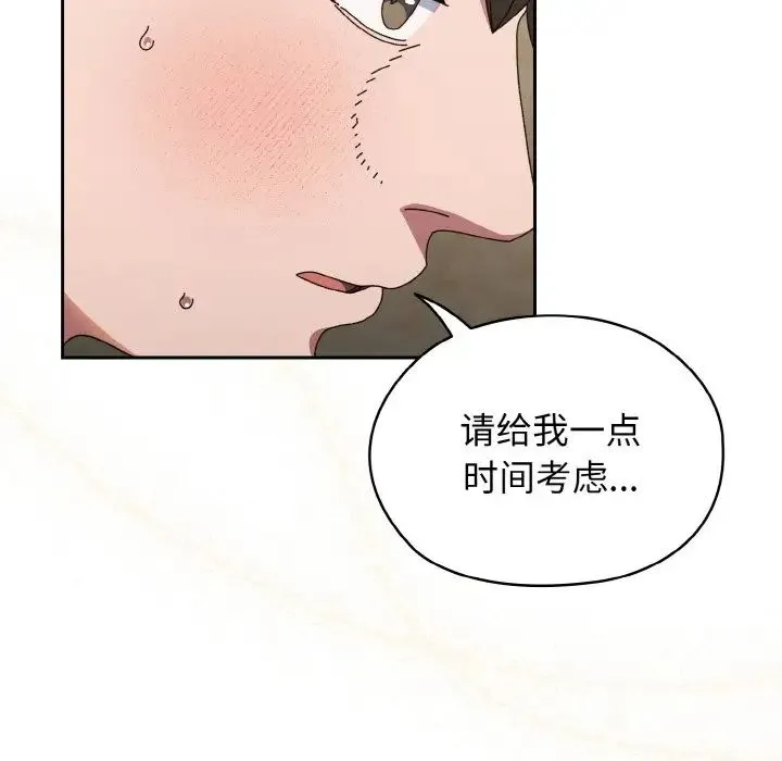 老大!请把女儿交给我! - 第30話 - page 54