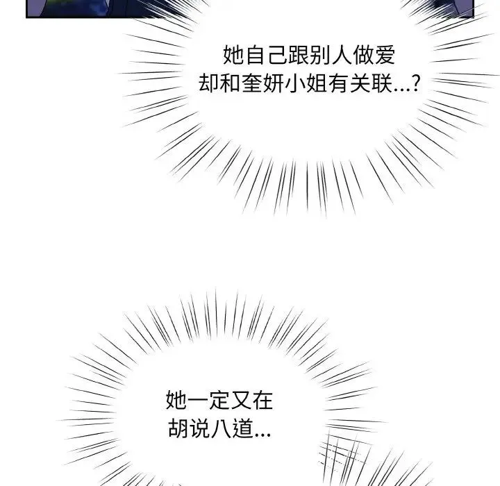 老大!请把女儿交给我! - 第30話 - page 64