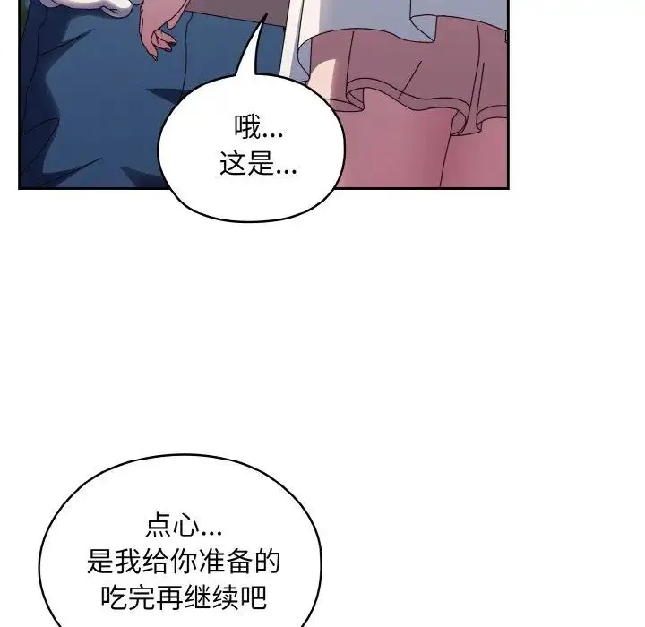 老大!请把女儿交给我! - 第30話 - page 73