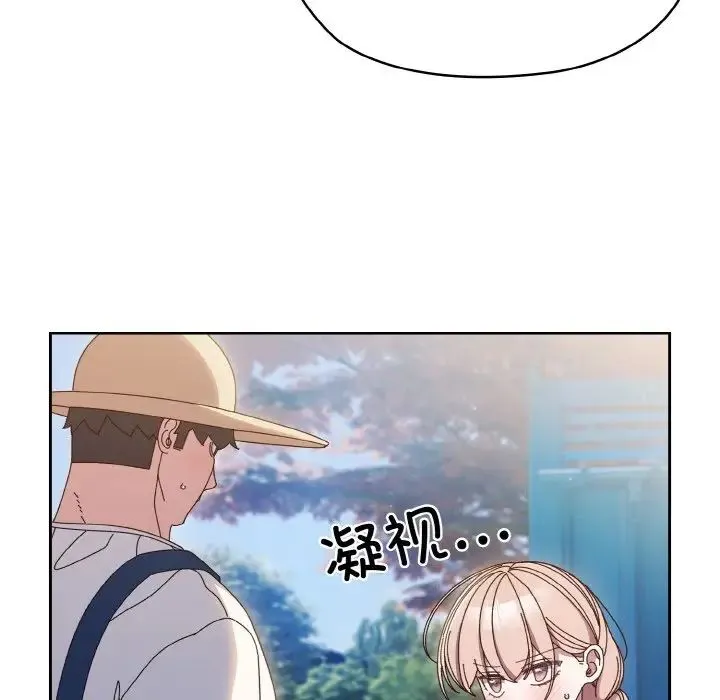 老大!请把女儿交给我! - 第30話 - page 76