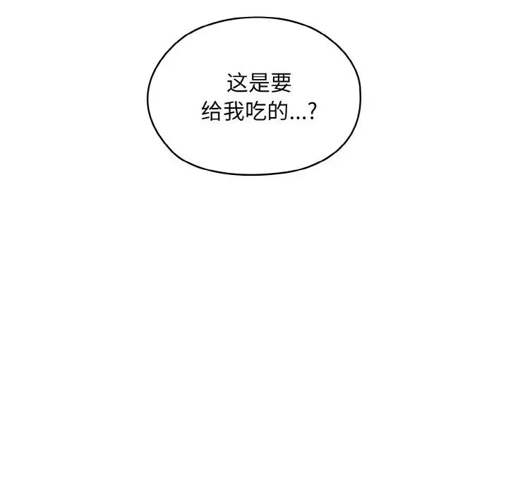 老大!请把女儿交给我! - 第30話 - page 78