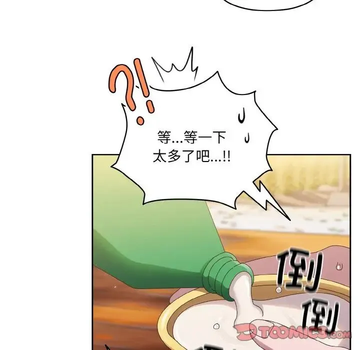老大!请把女儿交给我! - 第30話 - page 87