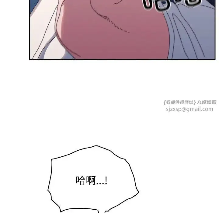 老大!请把女儿交给我! - 第30話 - page 92