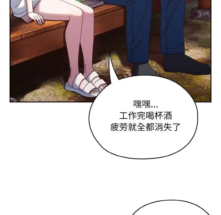 老大!请把女儿交给我! - 第30話 - page 96