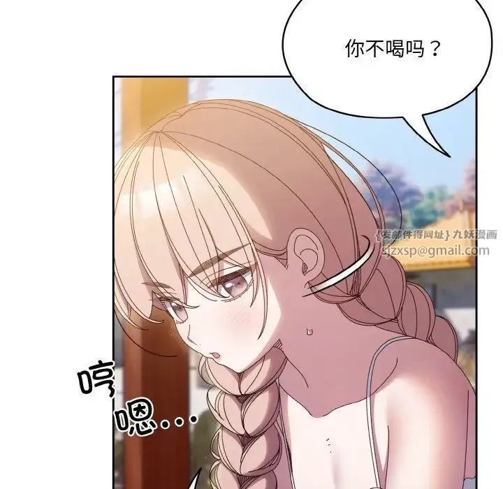 老大!请把女儿交给我! - 第30話 - page 97