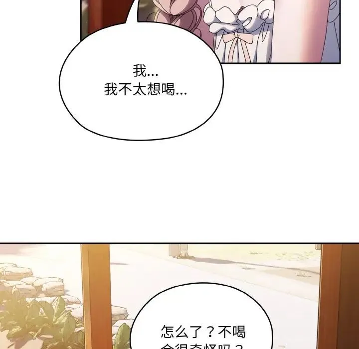 老大!请把女儿交给我! - 第30話 - page 98