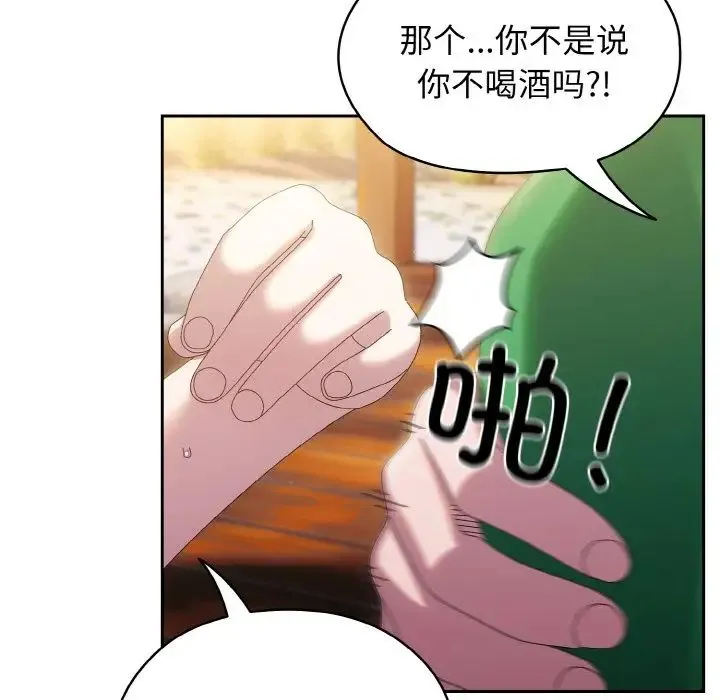 老大!请把女儿交给我! - 第30話 - page 104