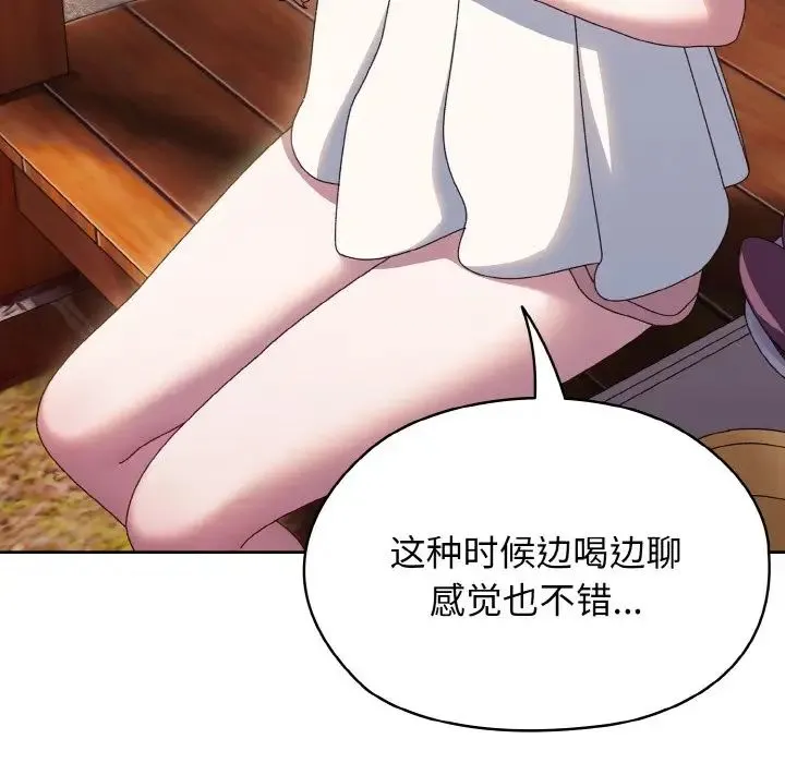 老大!请把女儿交给我! - 第30話 - page 107