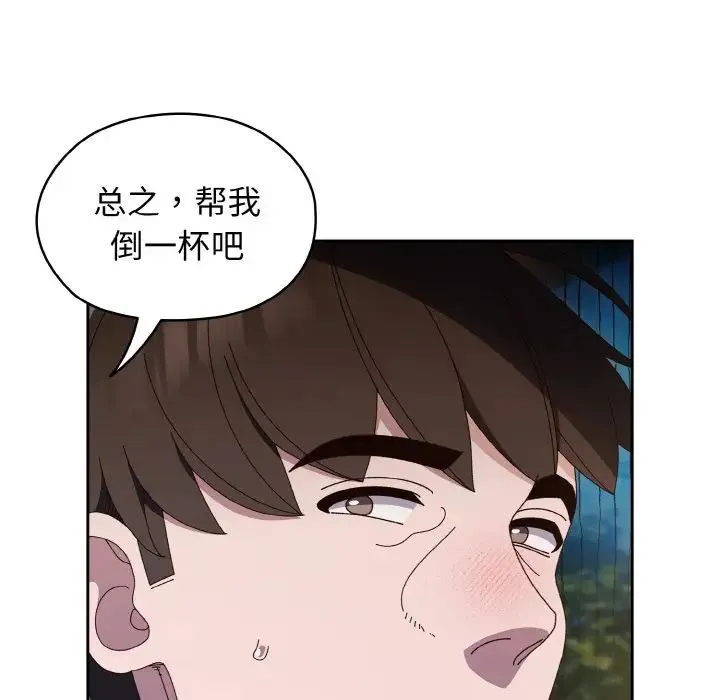 老大!请把女儿交给我! - 第30話 - page 108
