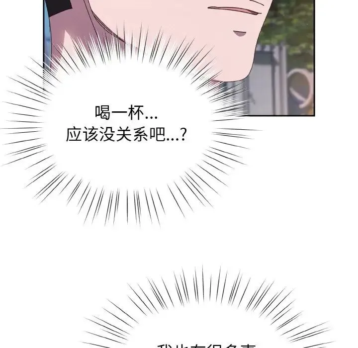 老大!请把女儿交给我! - 第30話 - page 109