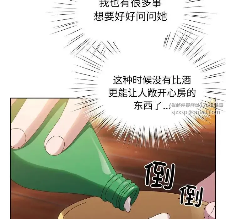 老大!请把女儿交给我! - 第30話 - page 110