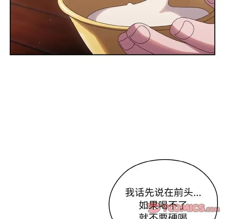 老大!请把女儿交给我! - 第30話 - page 111