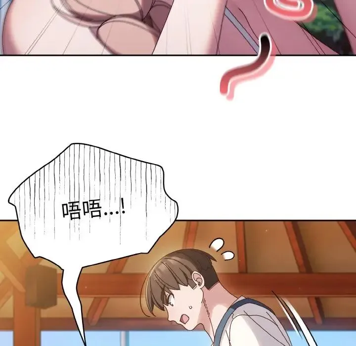 老大!请把女儿交给我! - 第30話 - page 115