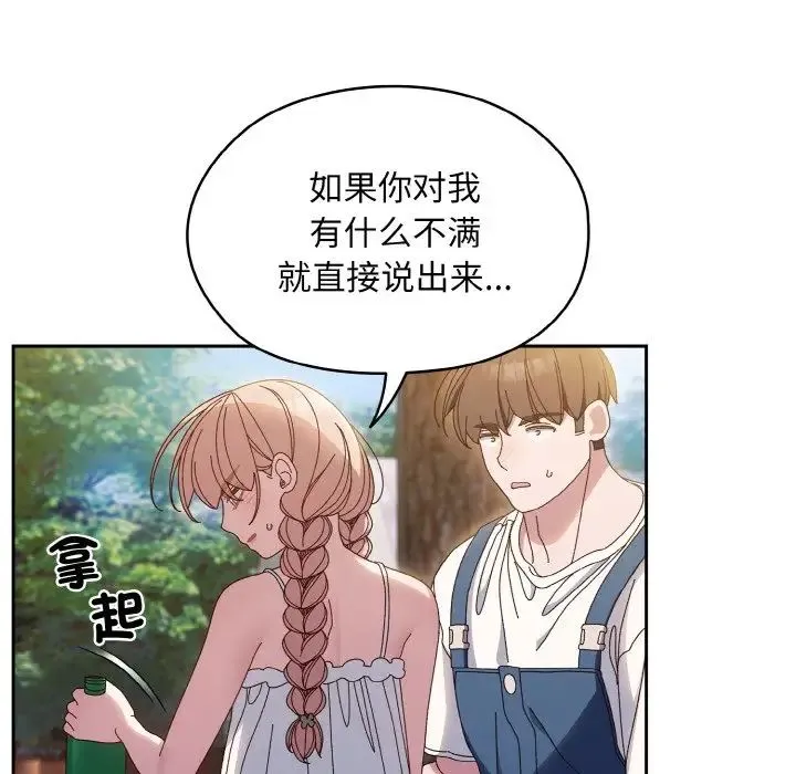 老大!请把女儿交给我! - 第30話 - page 122