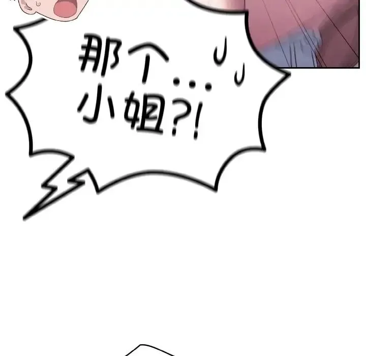 老大!请把女儿交给我! - 第30話 - page 125