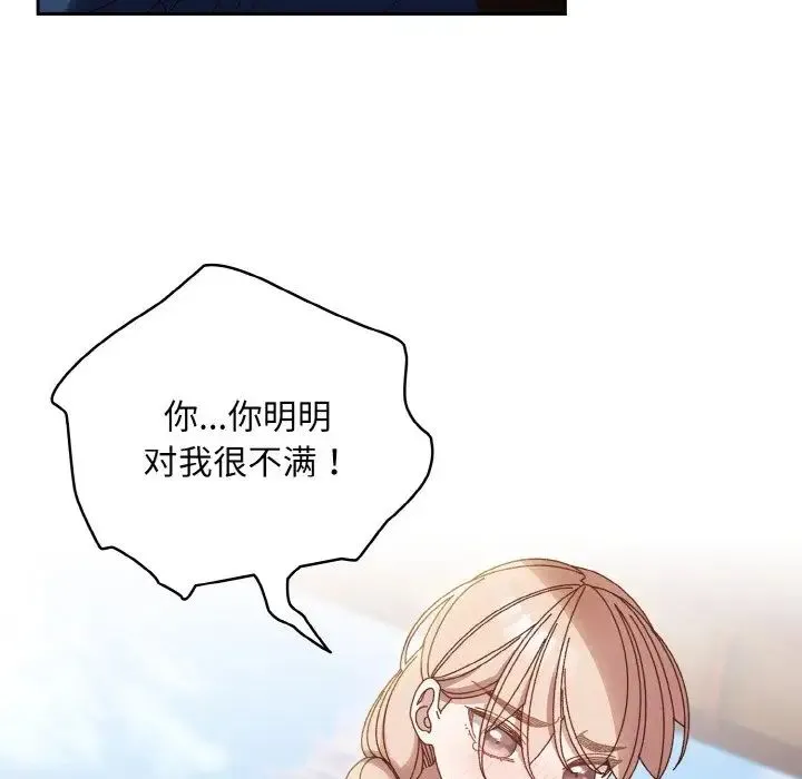 老大!请把女儿交给我! - 第30話 - page 127